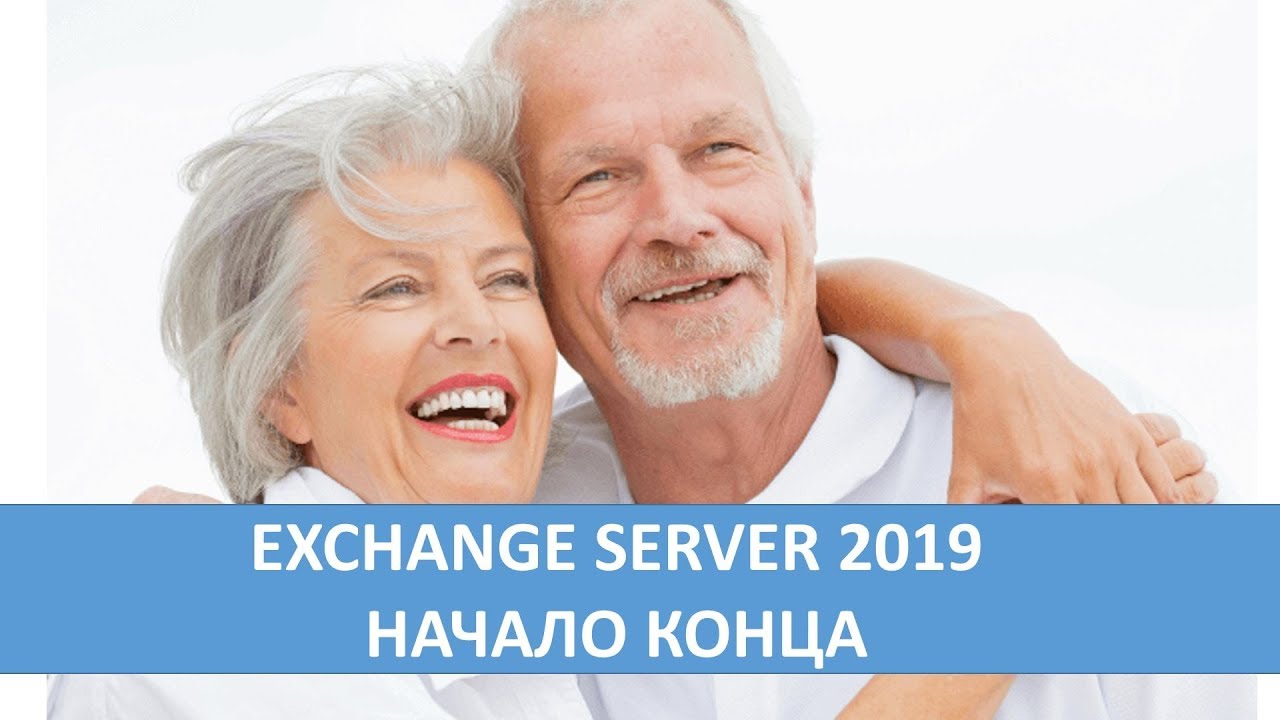 Обзор Exchange Server 2019 Preview