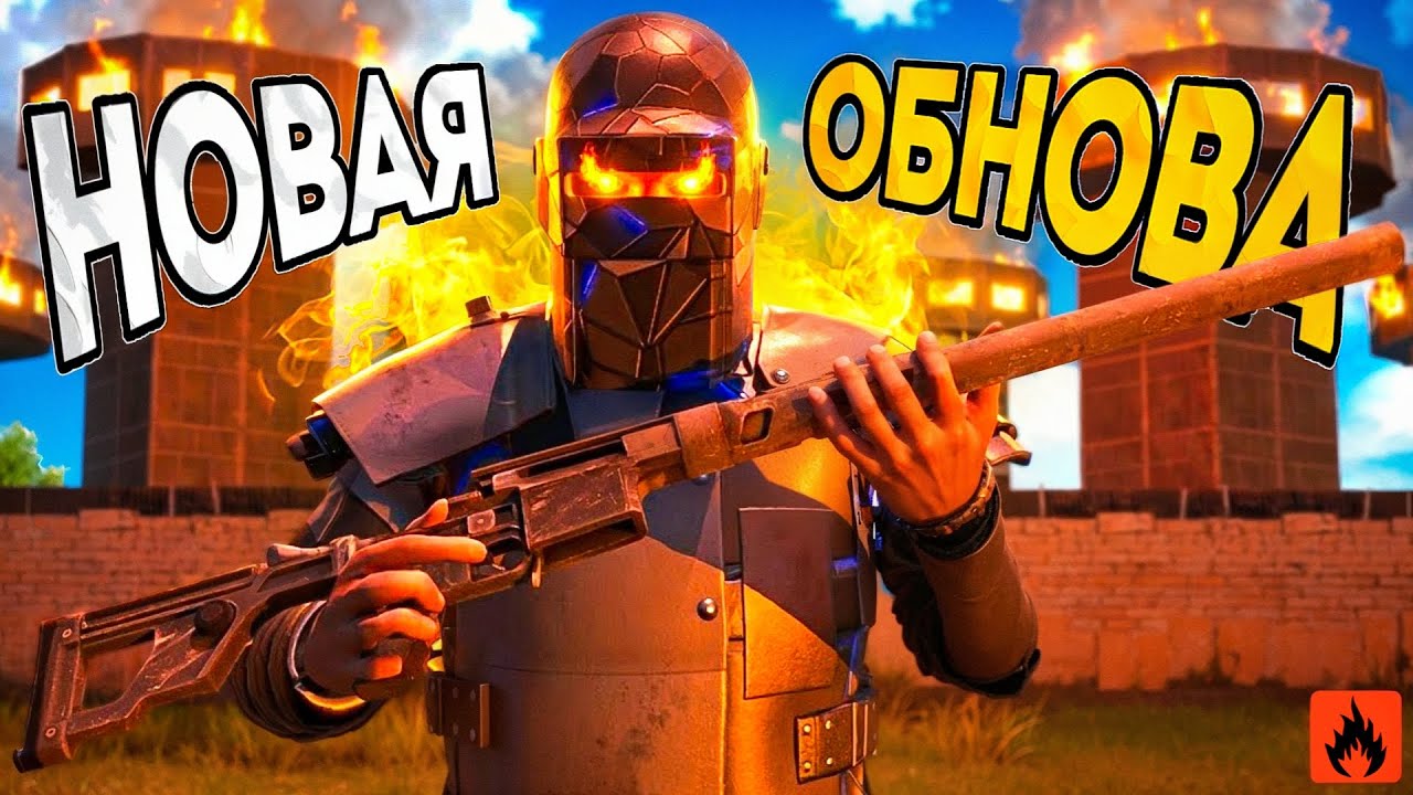 ВЫЖИВАНИЕ В НОВОЙ ОБНОВЕ в ОКСАЙД | Oxide: Survival island 