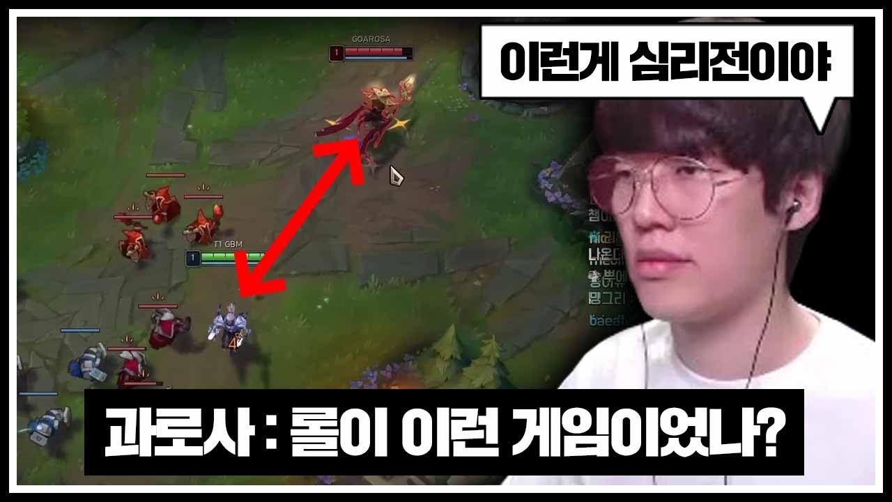 [롤] 루키한테 맞으며 배운 미드 라인전의 핵심