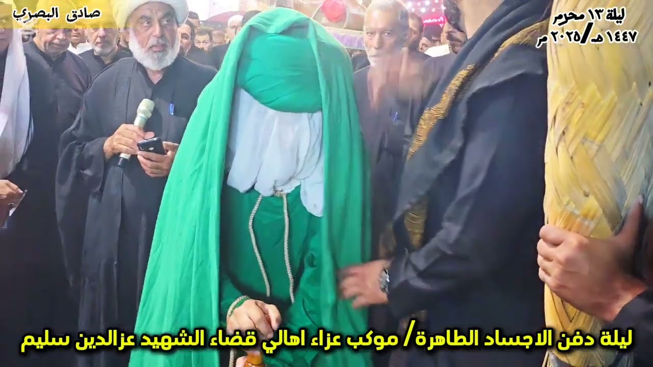 موكب عزاء اهالي قضاء الشهيد عزالدين سليم ليلة دفن الاجساد الطاهرة. ليلة ١٣ من شهر محرم ١٤٤٧ هـ/٢٠٢٥م