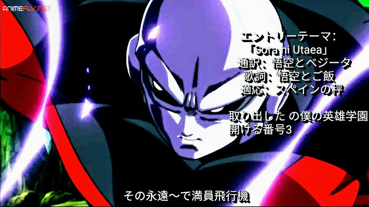 【MAD】 Dragon Ball Super Opening -「Sora ni Utaeba」- FanMade (Universal Survival arc)