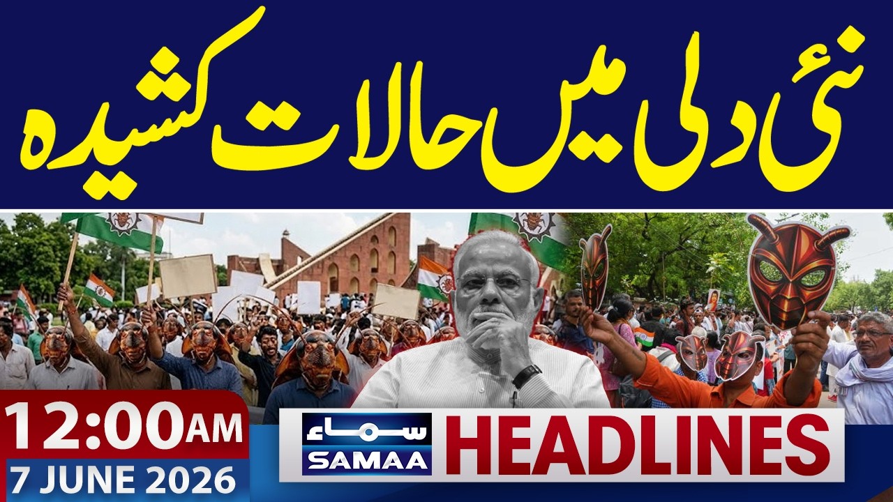 US-Iran War | Cockroach Janta Party Protest | New Petrol Price | 12 AM News Headlines | Samaa TV