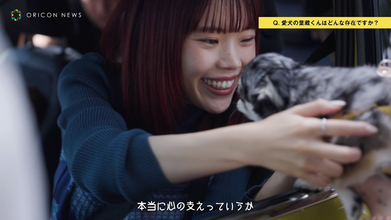 アイナ・ジ・エンド、愛犬・葉蔵くんとCM出演！「葉蔵の居場所になり続けたい」　フォルクスワーゲン「T-Cross」新TVCM「T-Cross Life with AiNA THE END」篇