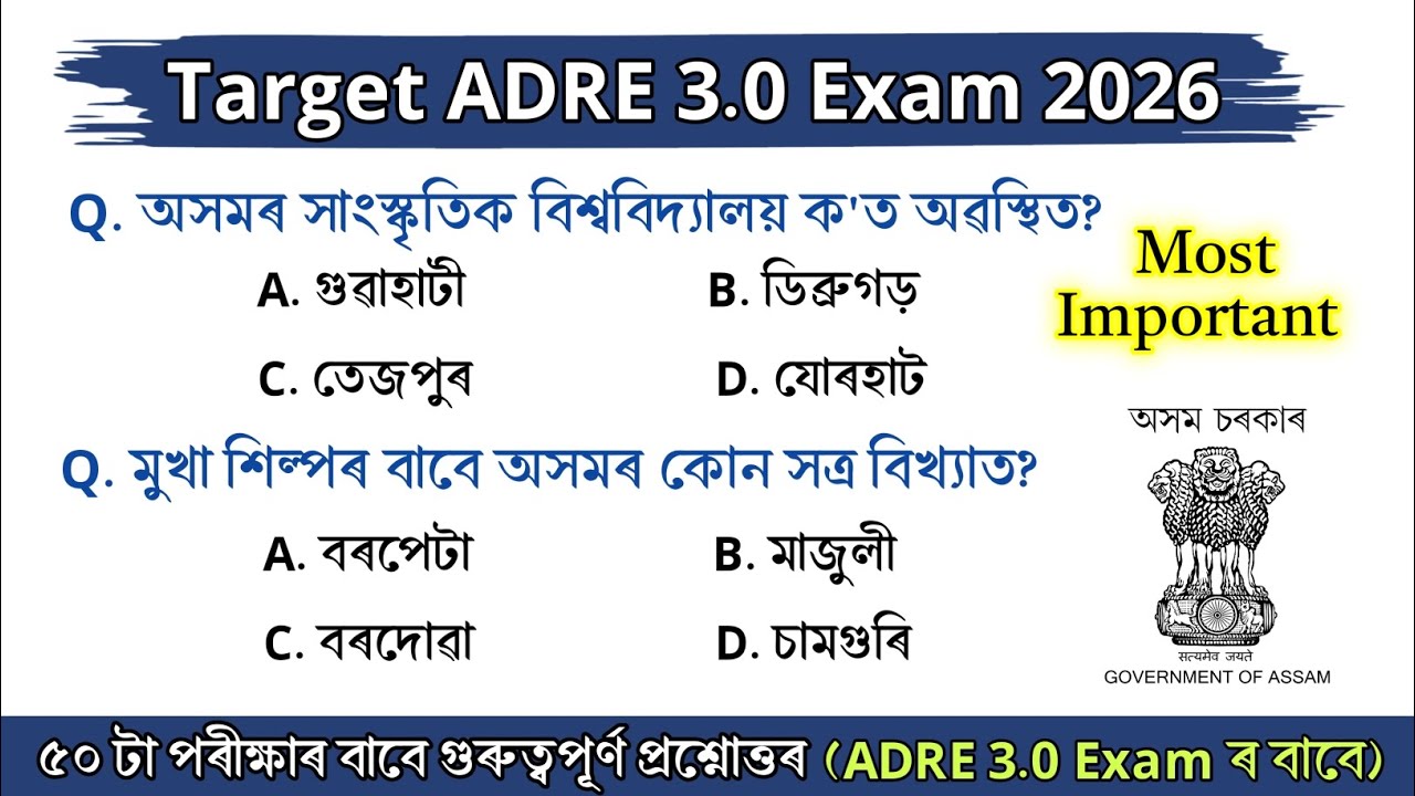Target ADRE 3.0 Exam 2026 || Grade III & IV Questions Answer || Assames Gk