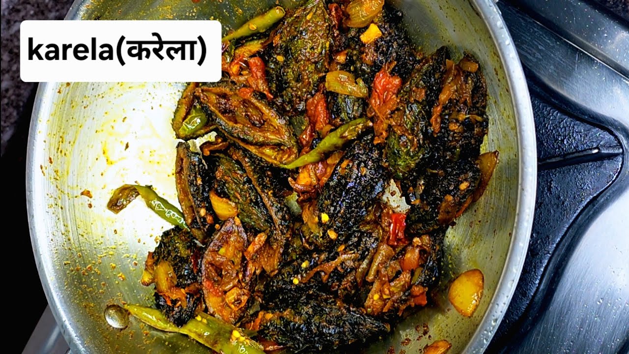 करेला की आसान रेसिपी | Karela ki aasan recipe | karele ki sabji | karela fry 