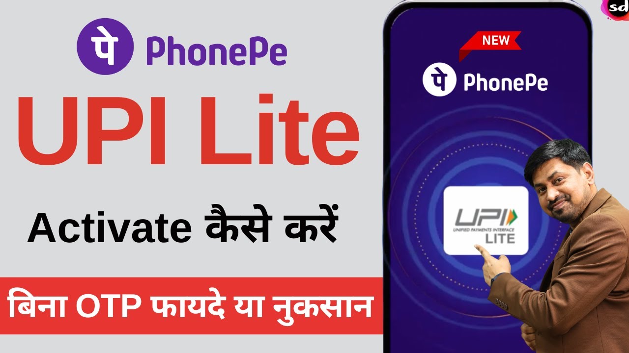 Phonepe UPI Lite क्या है ? Phonepe upi lite activate kaise kare | UPI Lite benefits