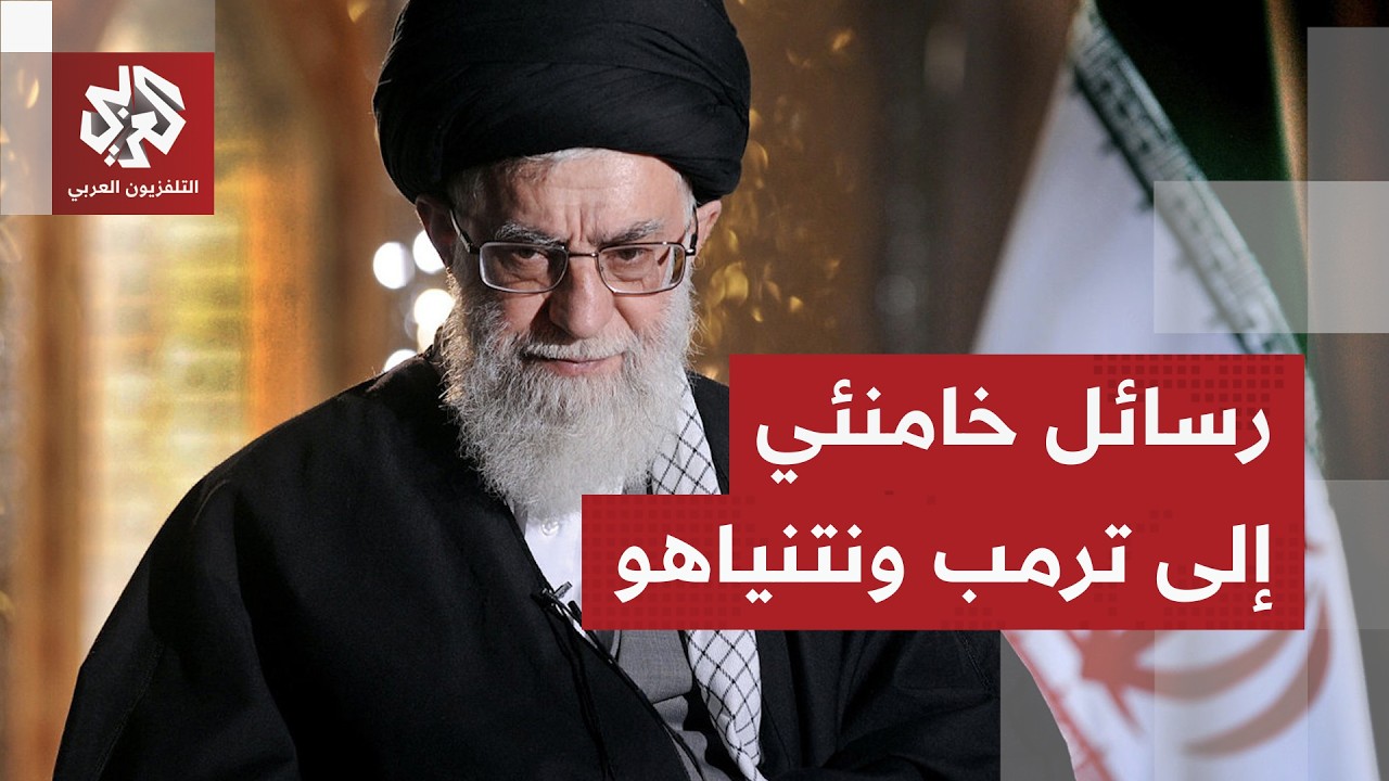 خامنئي يرد على أميركا وإسرائيل ويدعو الإيرانيين إلى الوحدة .. هل يستعد للمواجهة العسكرية؟