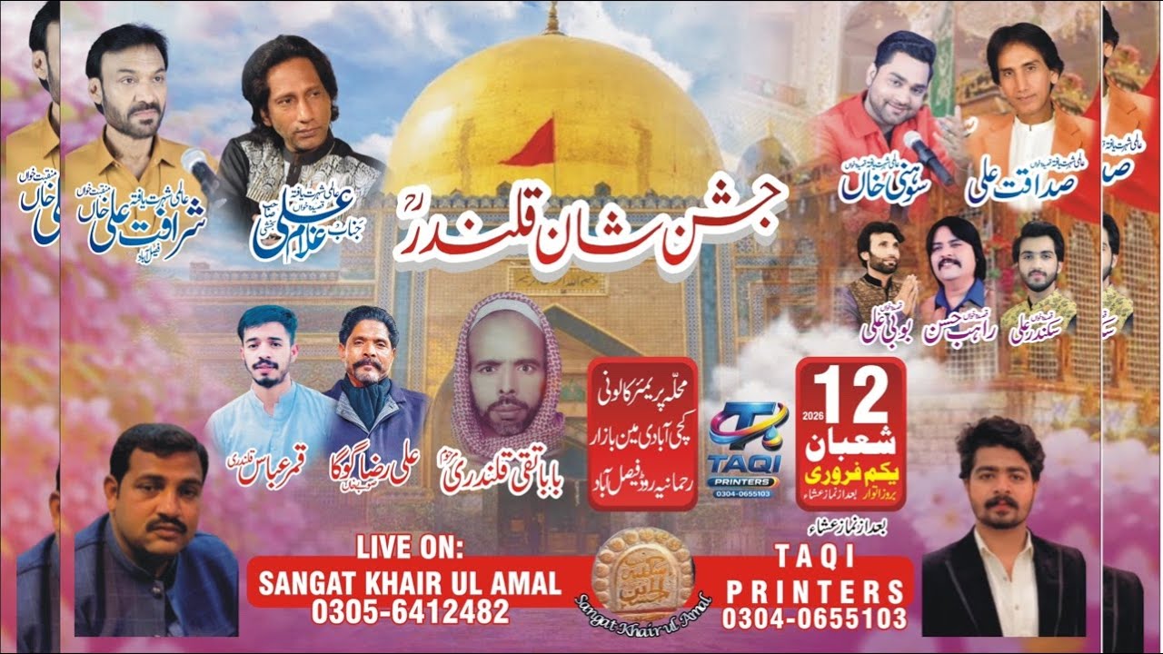 Live 🛑 On Jashan Shana Qalnadar 12 Shaban Qasida Go Soni khan Sharafat Ali khan At FSD