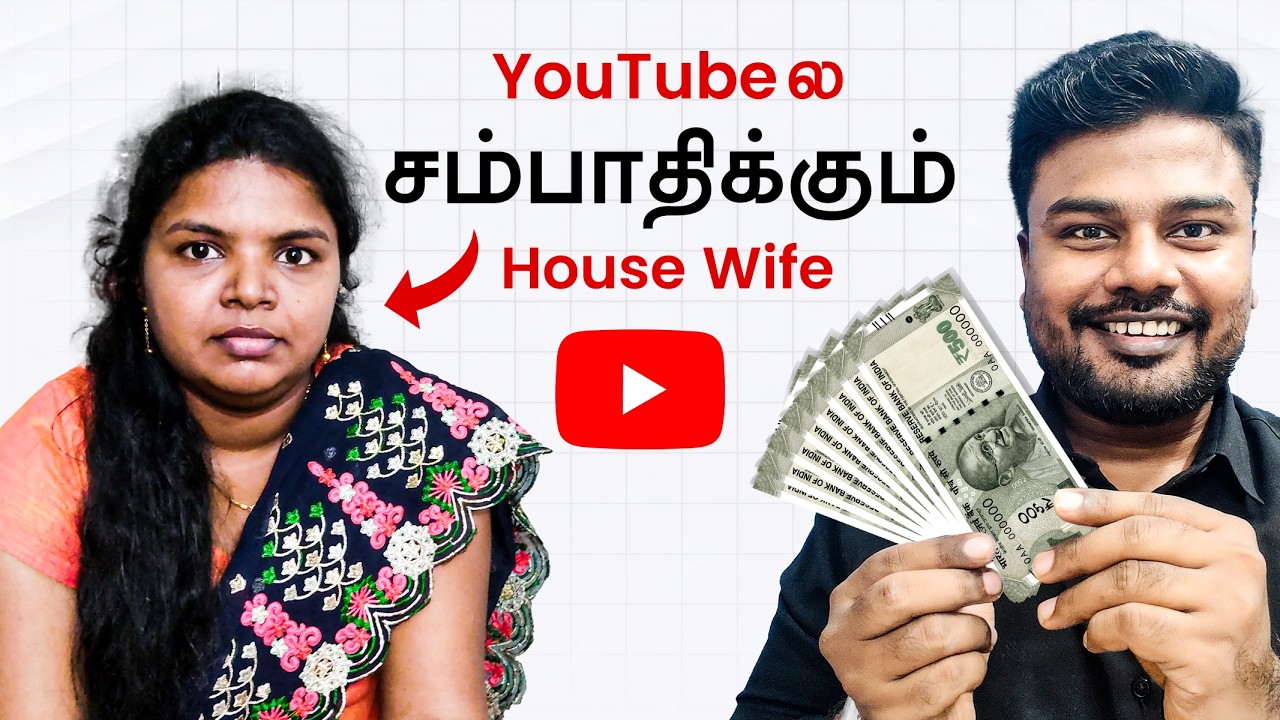 இவங்க Channel Monetise ஆனது இப்படித்தான் YouTubers !