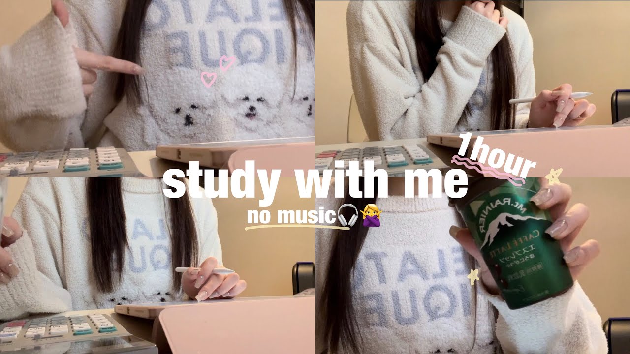 study with me ✏️ お気に入りの部屋着でお勉強day │ 1hour │ no music 
