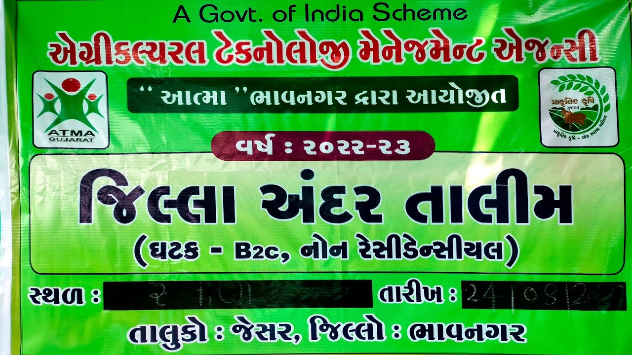 🙏#સુભાષ_પાલેકર_પ્રાકૃતીક_કૃષિ#_subhash palekar_prakrutik_krushi_ _ગામ_સનાળા_શ્રી_સર્વ_સ્ટાફ_હાજર