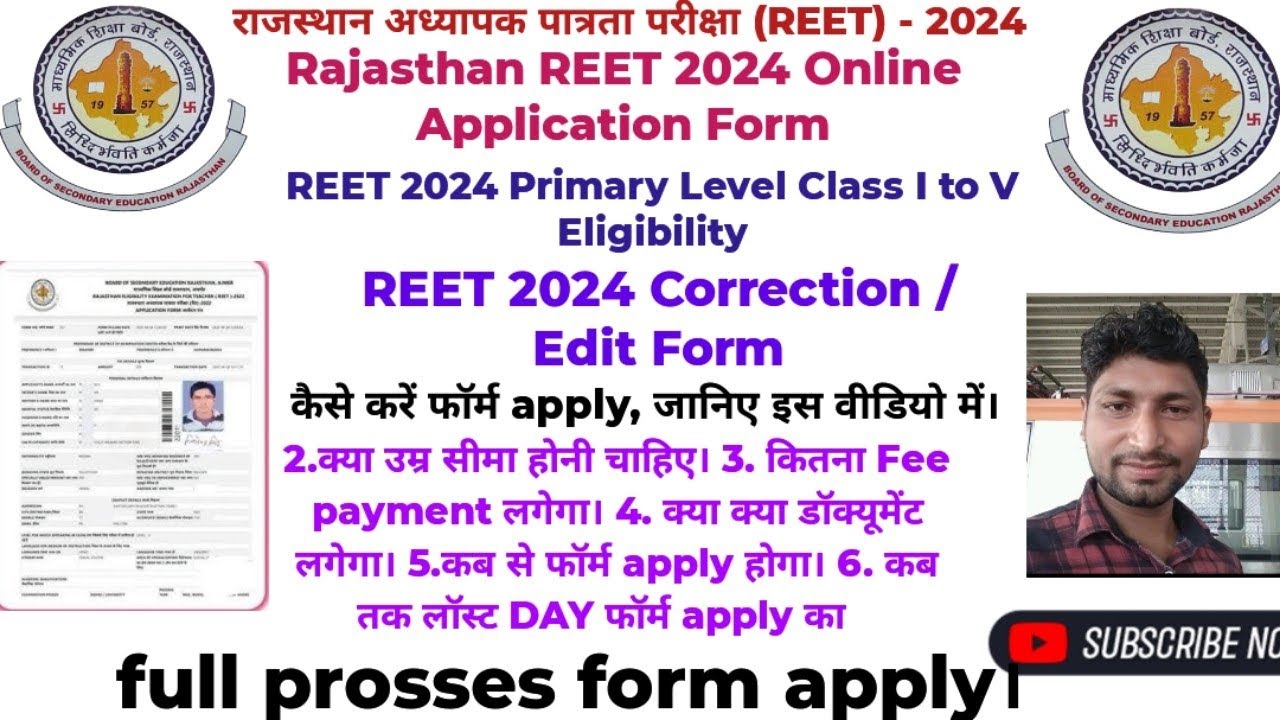 Rajasthan REET 2024 online form।REET Correction Date out।REET  Edit form 2025। REET exam date out।