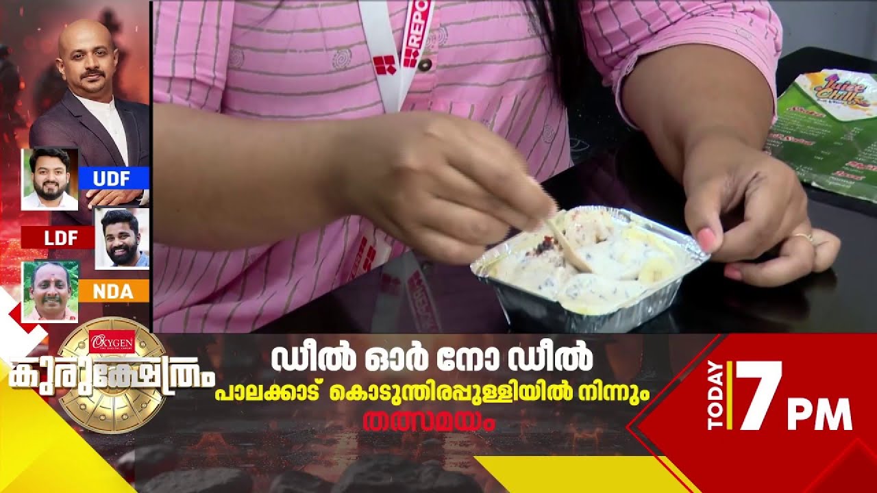 പഴവും ഐസ്ക്രീമും ചേർത്ത ബട്ടർ ​ഗുൽഖണ്ഡ്;  തിരുവനന്തപുരത്ത് ട്രെൻഡിങ്ങായി പുതിയ രുചിക്കൂട്ട്