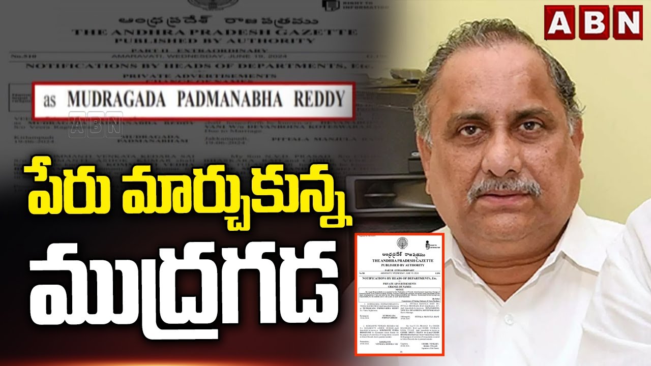 పేరు మార్చుకున్న ముద్రగడ | Mudragada Padmanabham Name Changed His Name | ABN Telugu