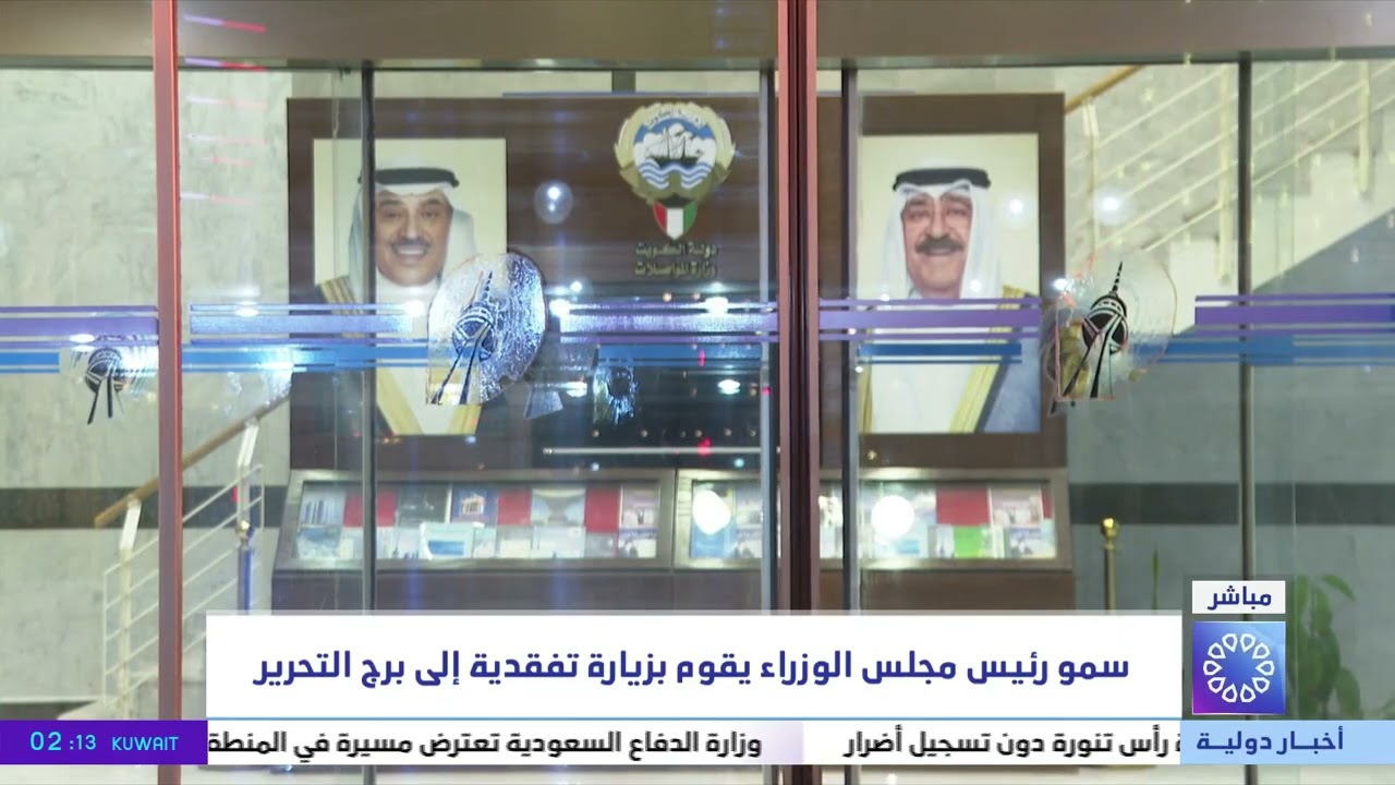 سمو رئيس مجلس الوزراء يقوم بزيارة تفقدية إلى برج التحرير
