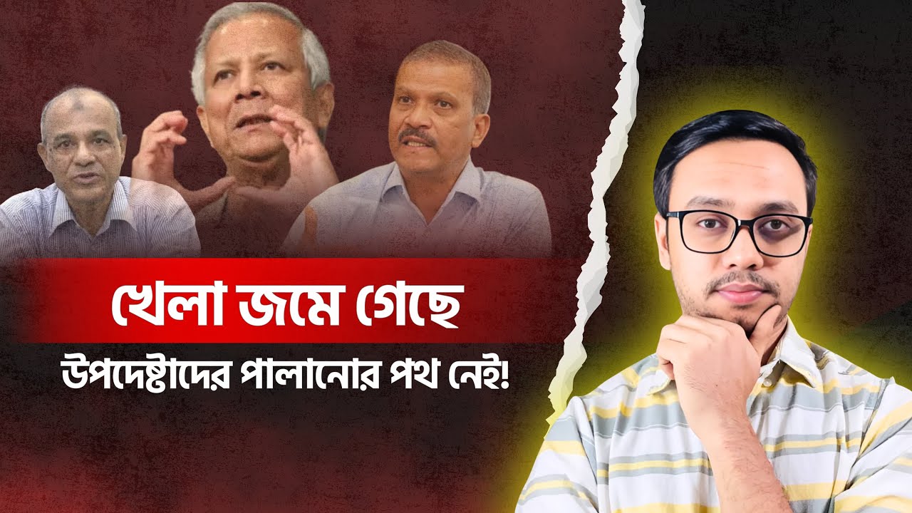 Игра зависла? Советникам нет спасения! Советник | Убийство полицией | Авами Лиг | Лукман Хоссен