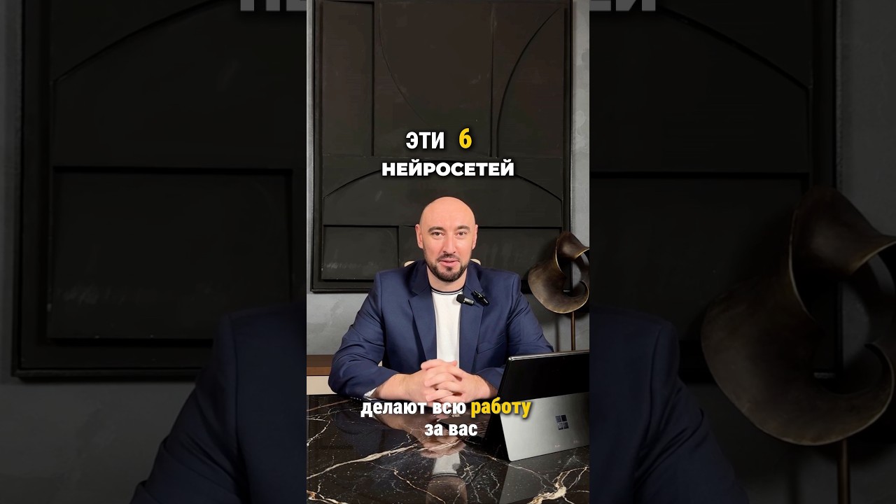 Эти 6 нейросетей заменят целую команду фрилансеров 