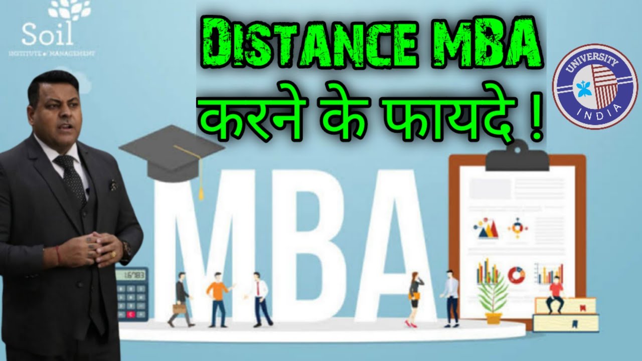 Benefits of doing a Distance MBA! || MBA, MBA in Distance