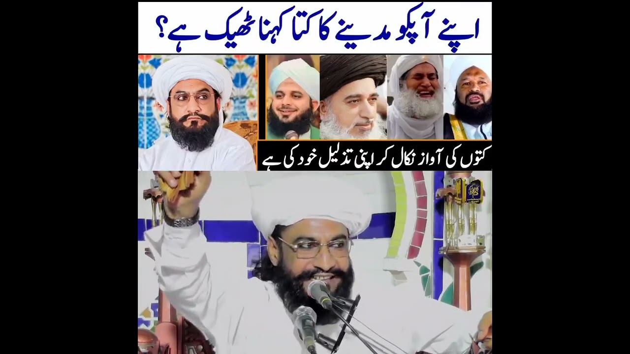 اپنے آپ کو مدینے کا کتا کہنا ٹھیک ہے ؟ | قاری کلیم اللہ خان ملتانی صاحب 💐🫀