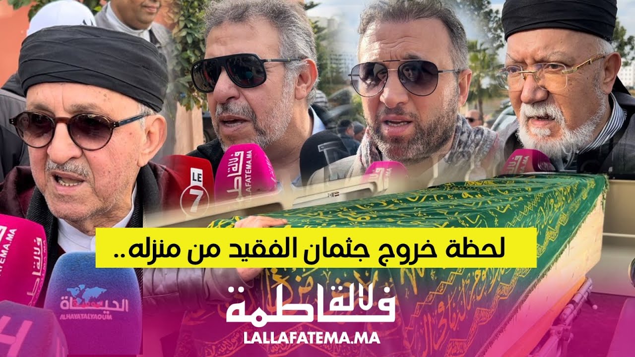 لحظة خروج جث_مان محمد الغاوي ، و تصريحات مؤثرة من أصدقائه الفنانين ،و هذه آخرة خطوة أشرف عليها..