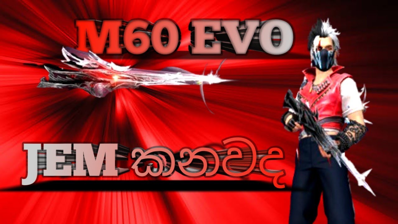 M60 Evo එක ජෙම් අඩුවෙන් ගමු 😀|FREE FIRE #foryou #freefire #garenafreefire 
