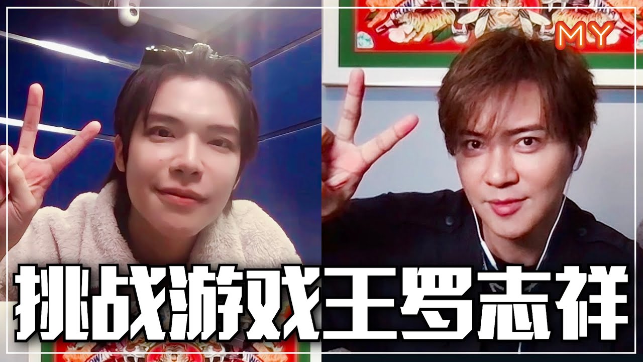 玩游戏输了⚠️罗志祥要取消演唱会❓😱