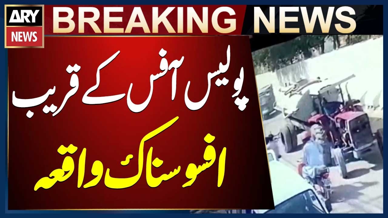 Karachi: CCTV footage of the tragic accident