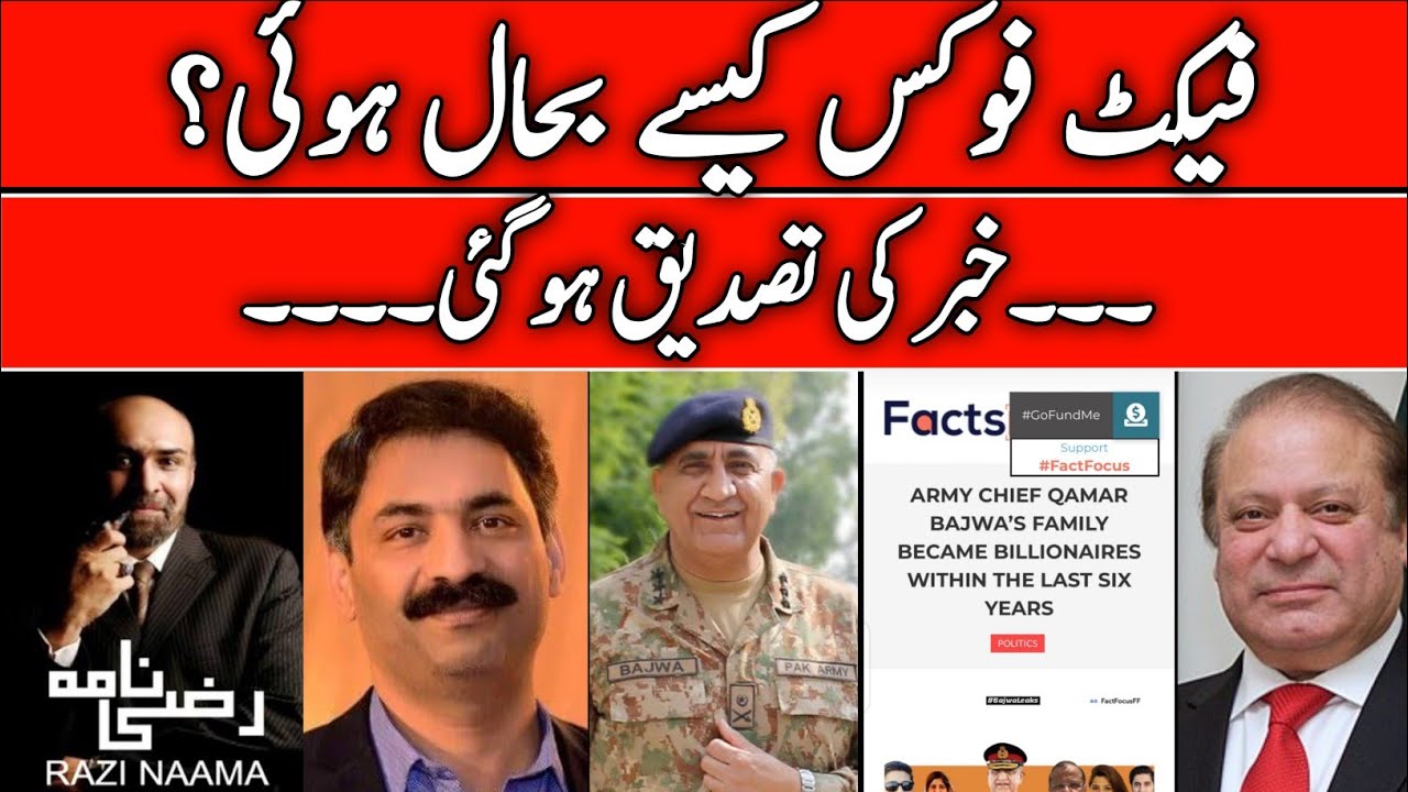 Who stopped Ahmad Noorani website Fact focus and how it was restored | Razi Naama | Rizwan Razi