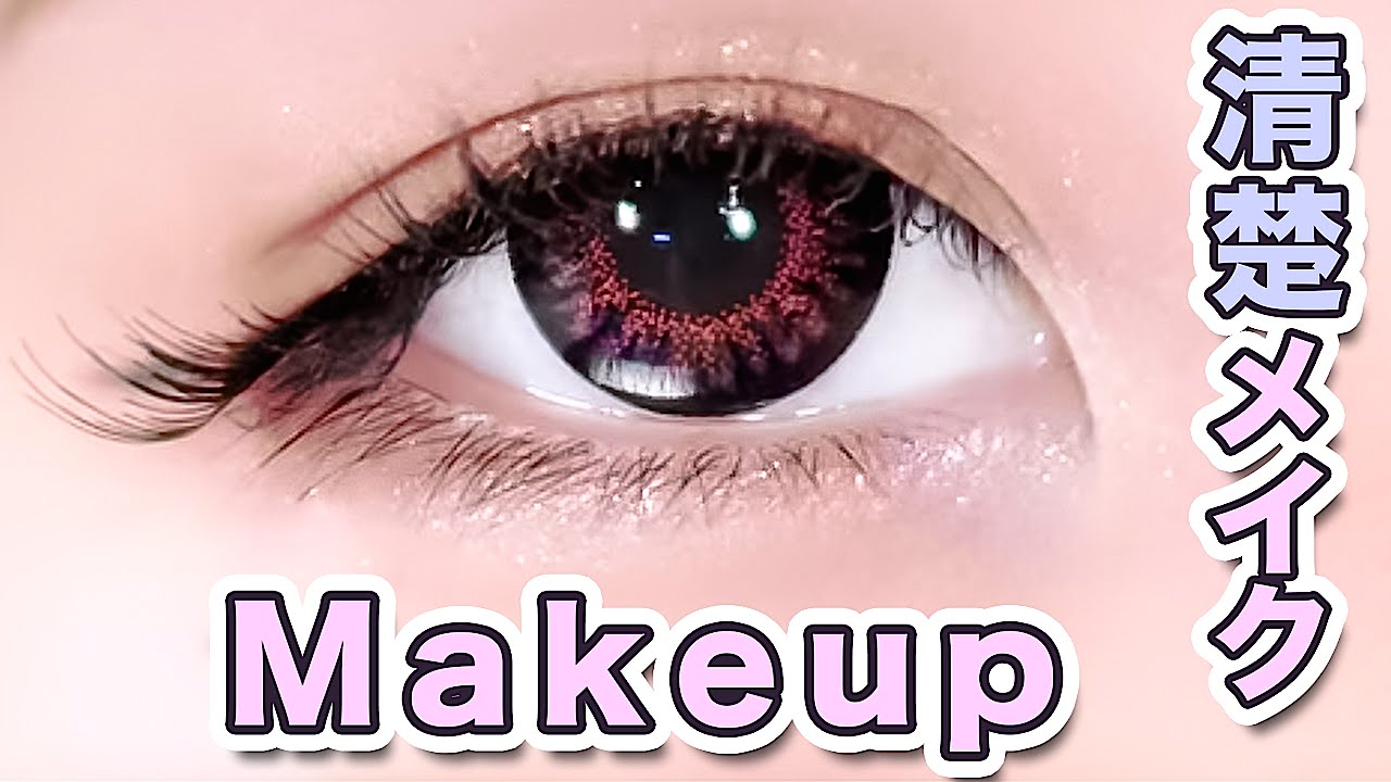 My Cute NATURAL MAKEUP учебник