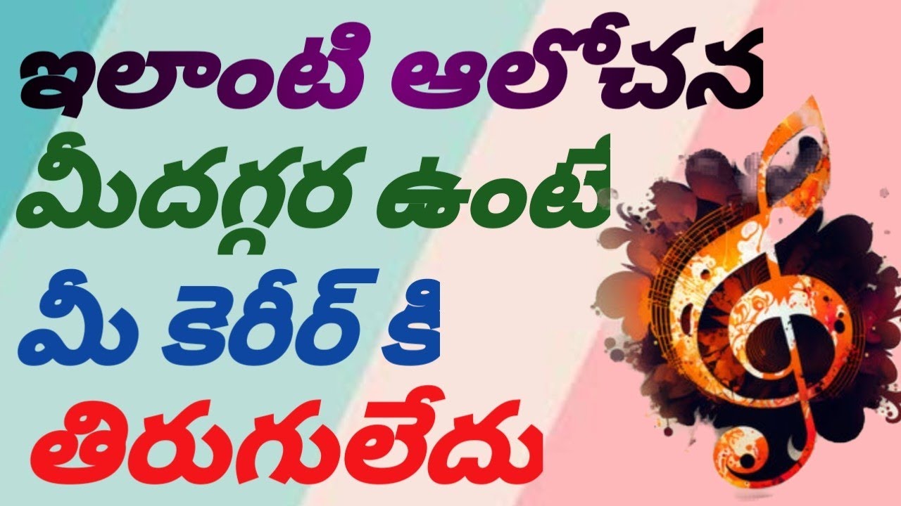 భాష మీద పట్టు లేకున్నా పాటలు రాయడం ఎలా చక్కటి వివరణ ఇచ్చిన#Madhav Patashala#