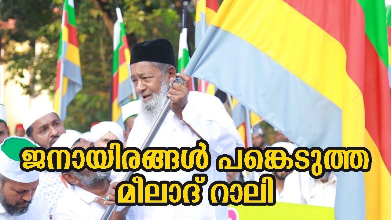 quthubuzzaman Meelad Programme | jeelani Shereef Aluva | 2018