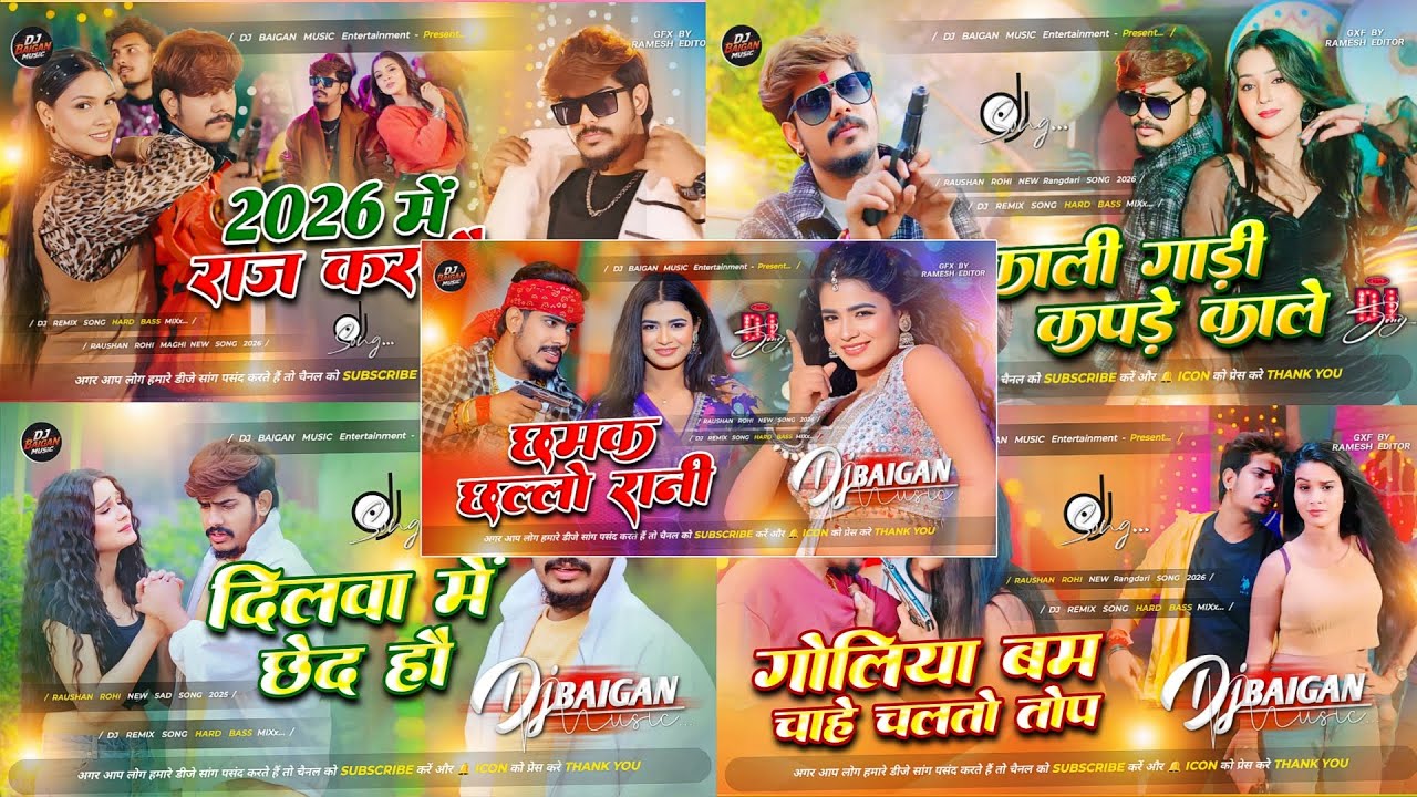 Dj Baigan Music | #Raushan Rohi New Nonstop Dj Song | Maghi #Nonstop Dj Remix Song 2026