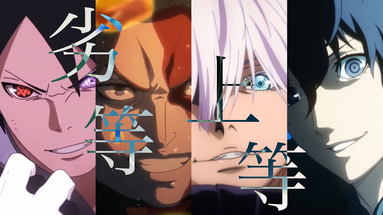 【複合MAD】劣等上等【M2021】