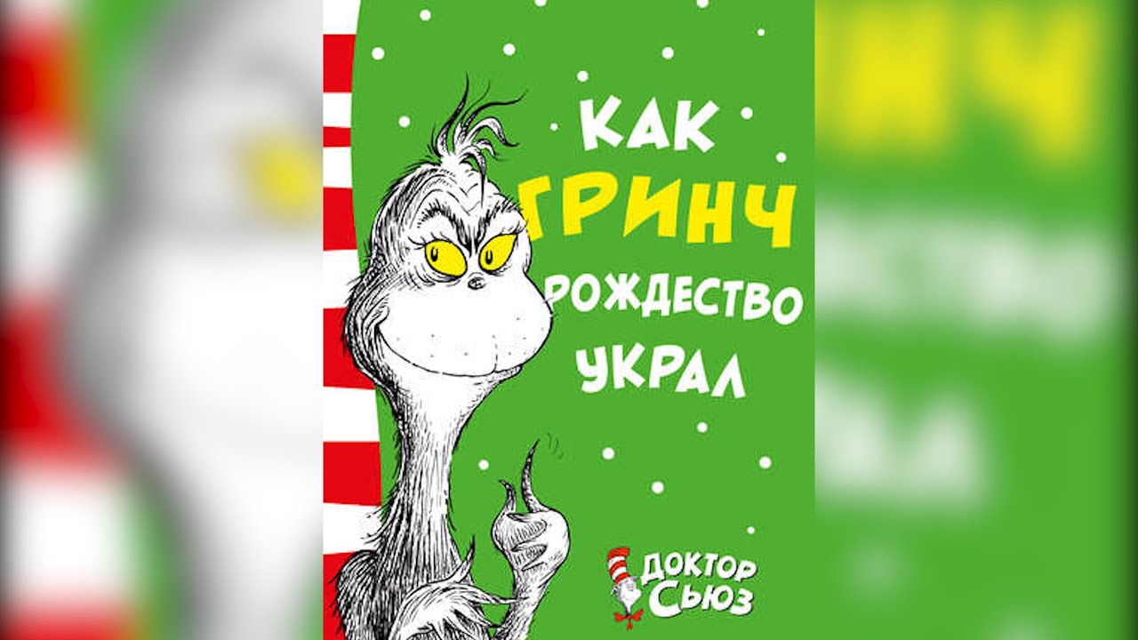 СКАЗКА 