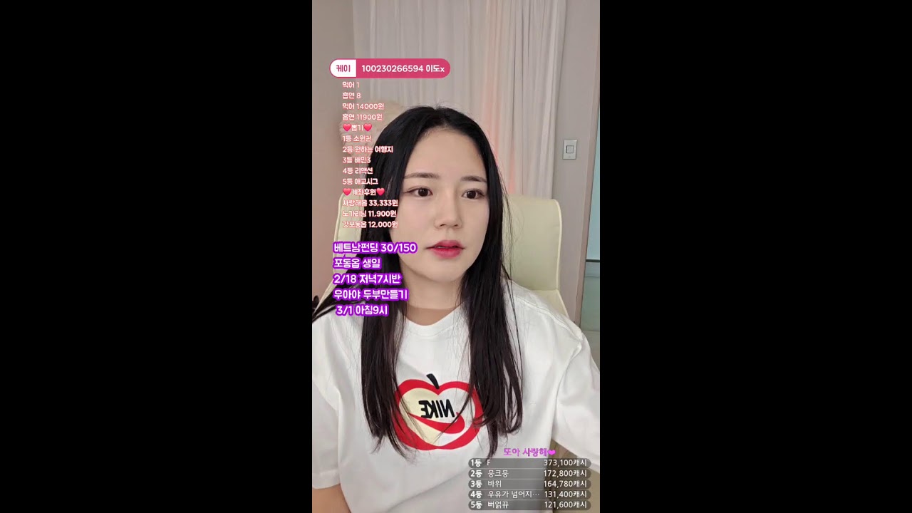 와 쉬었덩게 맞는가#부천#여캠#신입#리액션#인천#부평#여행#야방