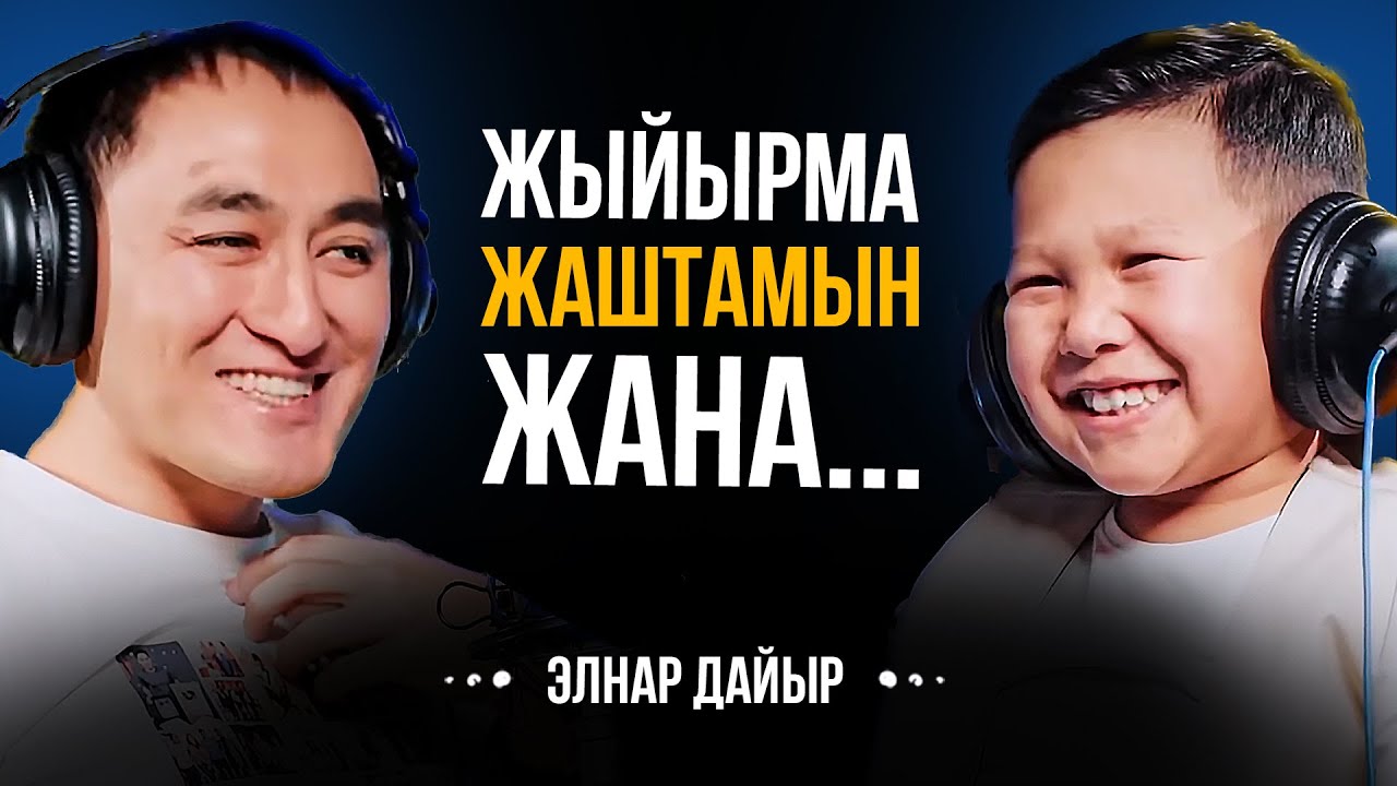 АТАМА АВТОУНАА АЛЫП БЕРДИМ | ЭЛНАР ДАЙЫР | МИРЗАМАТОВ ВЛОГ