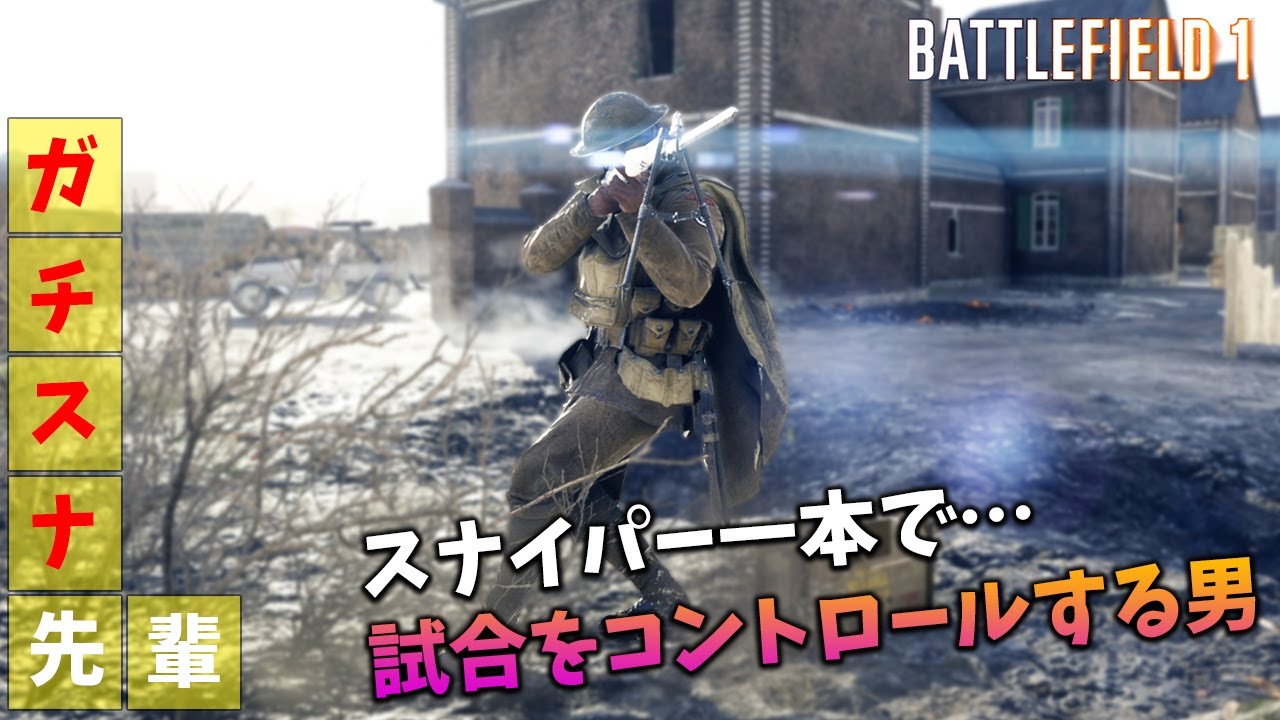 [BF1]強すぎて