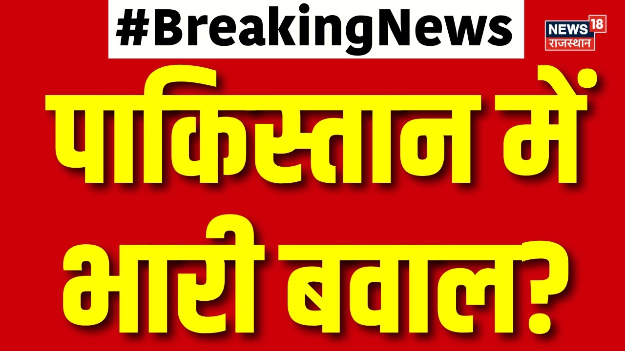 Pakistan Taliban Conflict : पाकिस्तान में भारी बवाल, छिड़ने वाला है युद्ध | N18G | Breaking News|Top