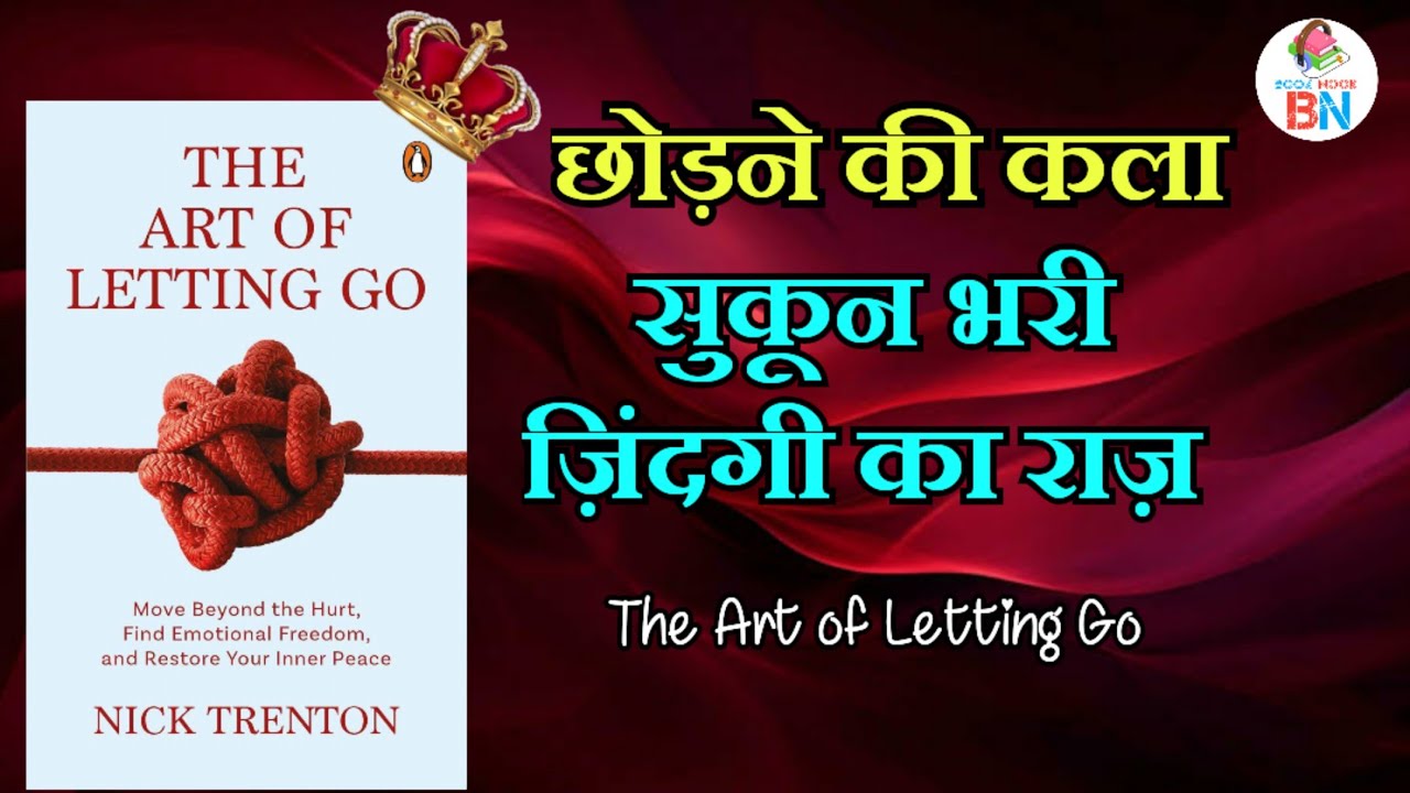 सुकून भरी ज़िंदगी का राज़ | The Art of Letting Go by Nick Trenton | Audiobook Summary by Book Nook.