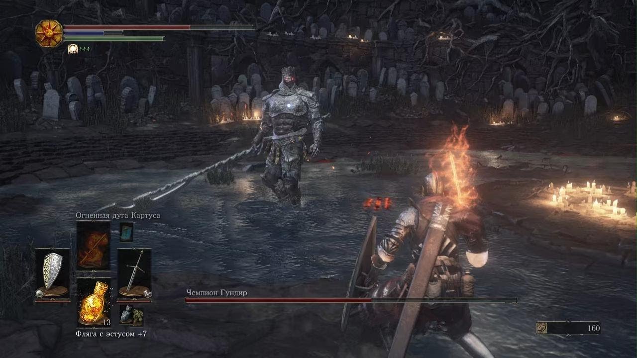 DARK SOULS III Чемпион Гундир