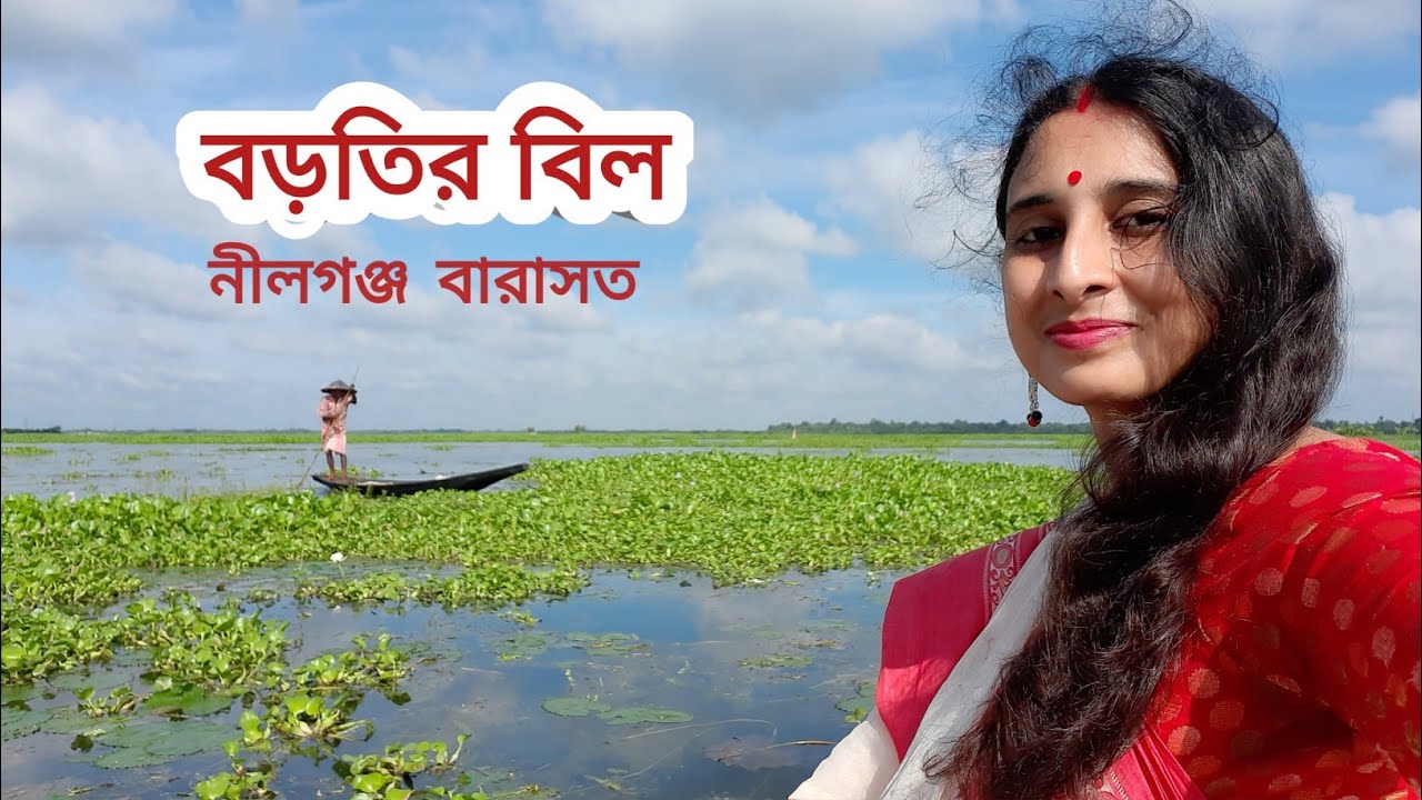 Bortir Bil .. Nilganj .. Barasat