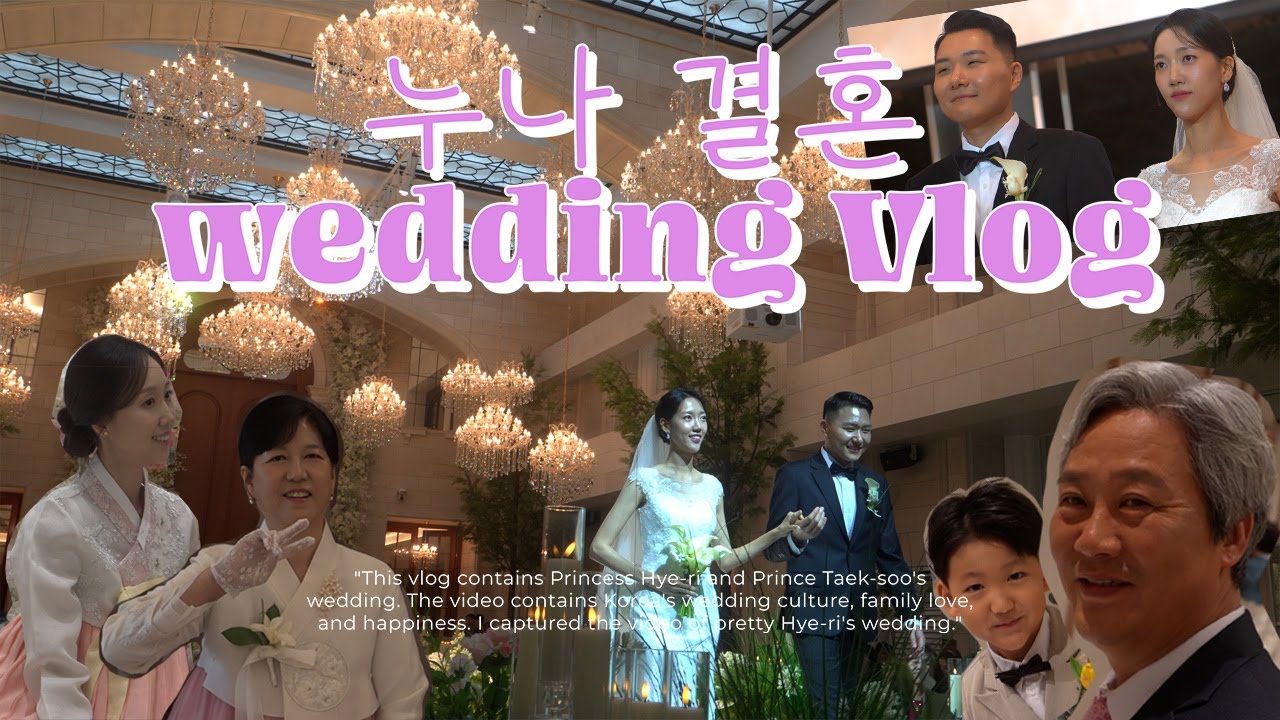 누나의 결혼식 브이로그 👰🏻‍♀️💍🤵🏻행복하길 바래! [wedding vlog] 소다팝 공연!