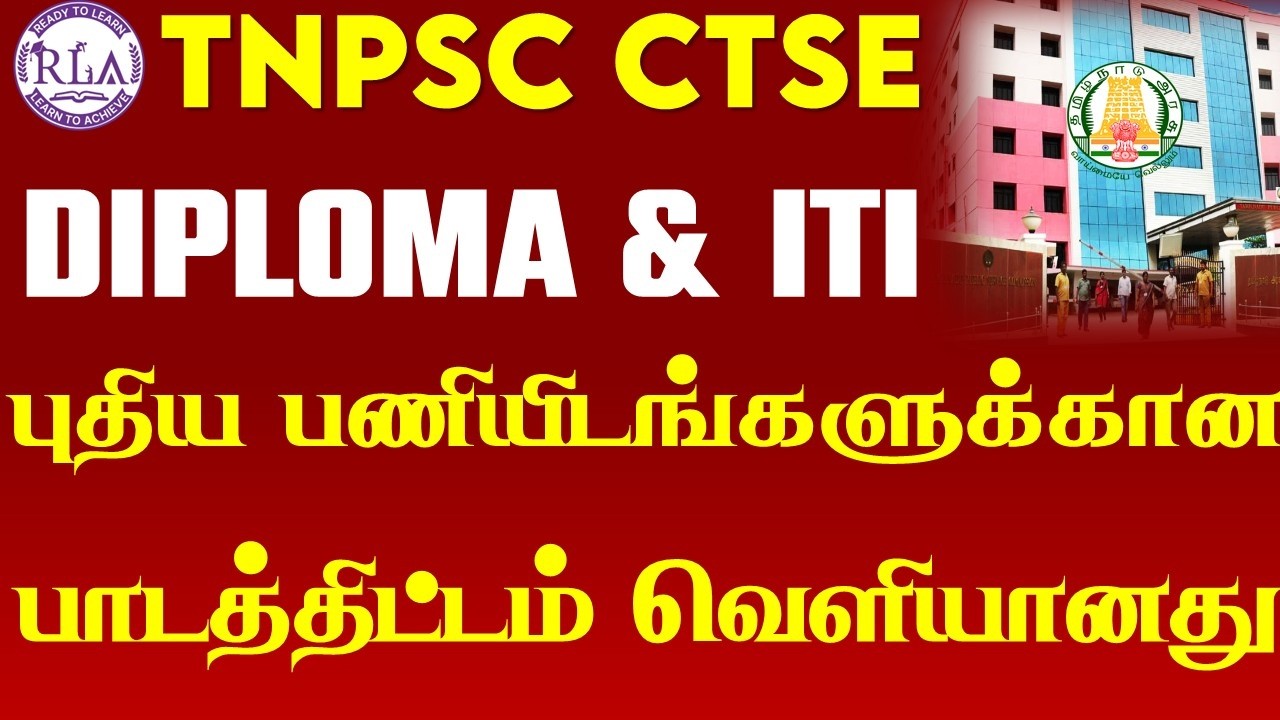 🔴Breaking TNPSC DIPLOMA & ITI புதிய பணியிடங்களுக்கான பாடத்திட்டம் வெளியானது