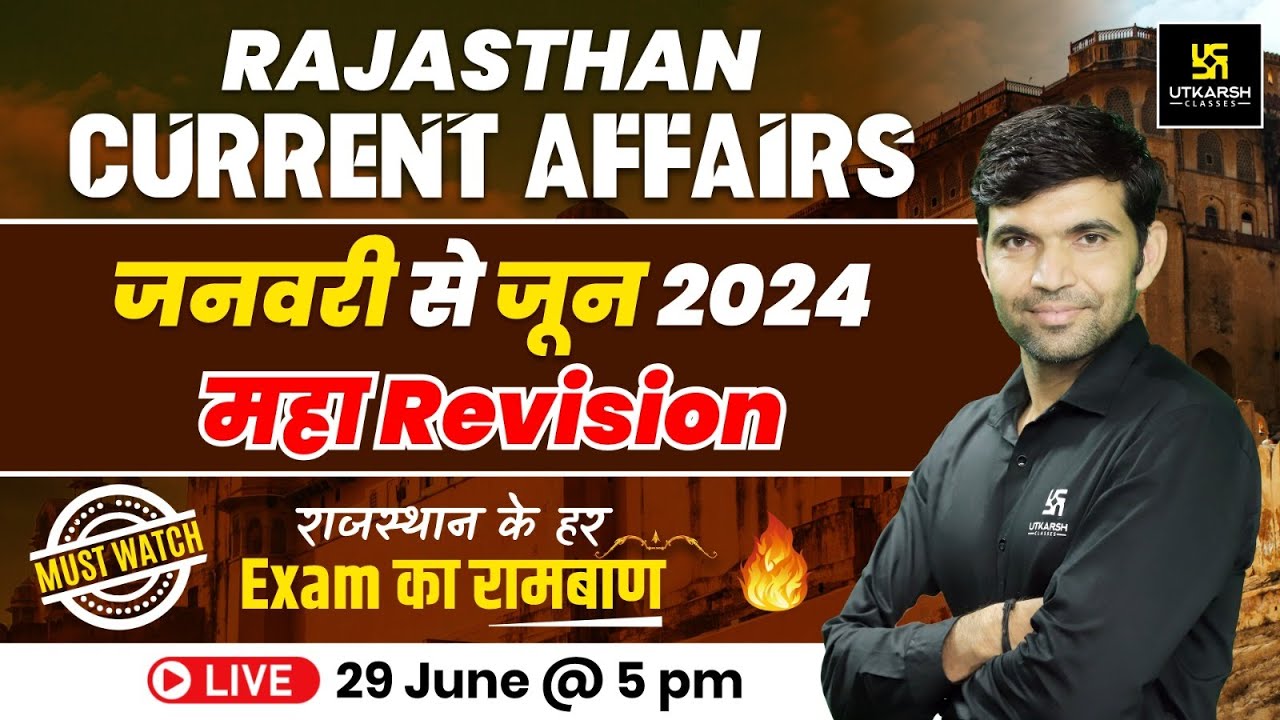 Jan - June Month Rajasthan Current Affairs 2024 |  Raj Current Affairs Revision By Narendra Sir