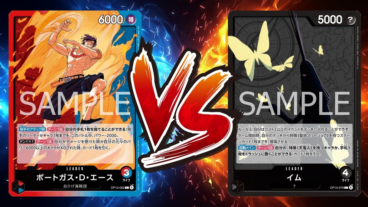 【ワンピカード対戦動画】黒イム(あき選手)VS赤青エース(Ronald選手)【受け継がれる意志/天竜杯】