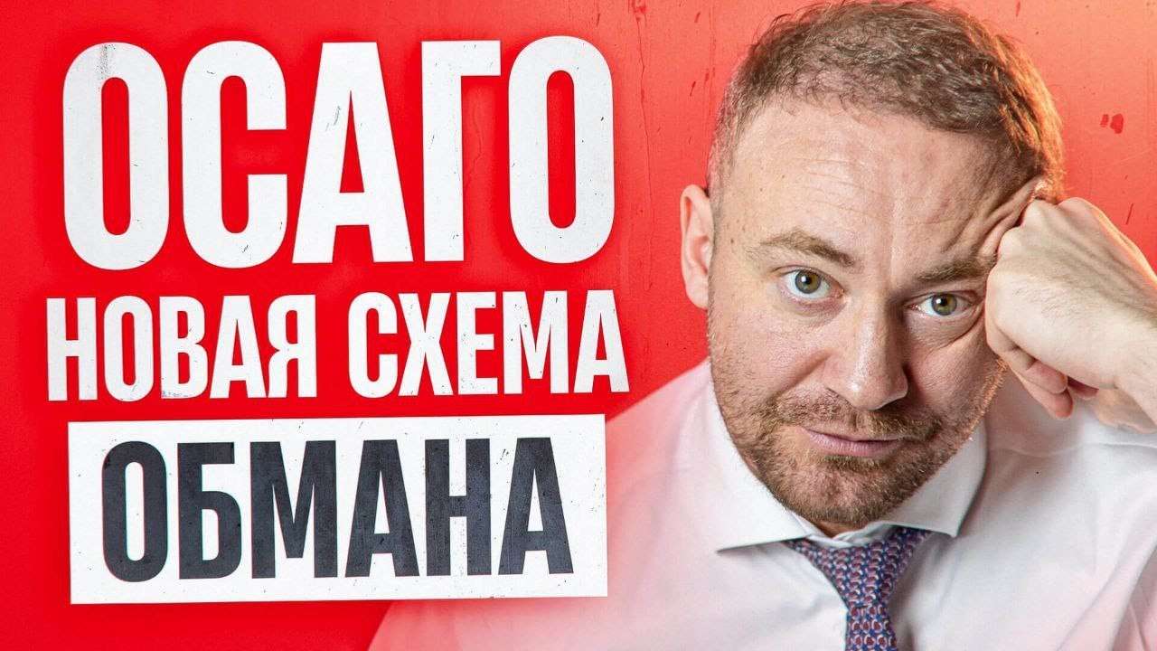 ОДНО ДЕЙСТВИЕ может ЛИШИТЬ тебя ВОЗМЕЩЕНИЯ по ОСАГО в 2025