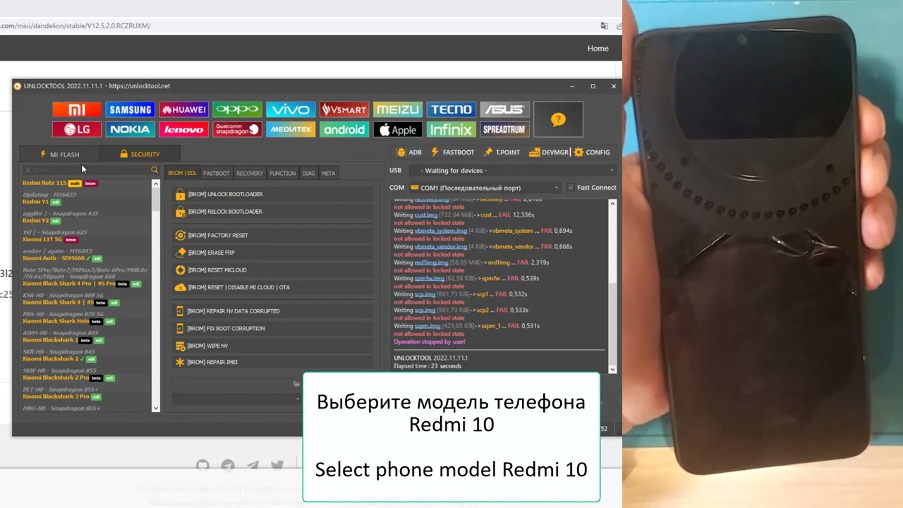 Redmi 10A прошивка китайца на русскую прошивку через UnlockTool Redmi 10A change Chinese UnlockTool