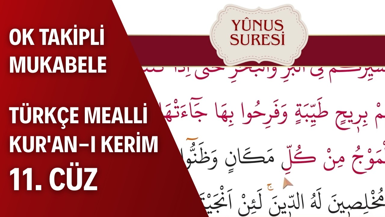 Kur'an-ı Kerim 11. Cüz | Ok Takipli Hatim | Mukabele | Türkçe Mealli