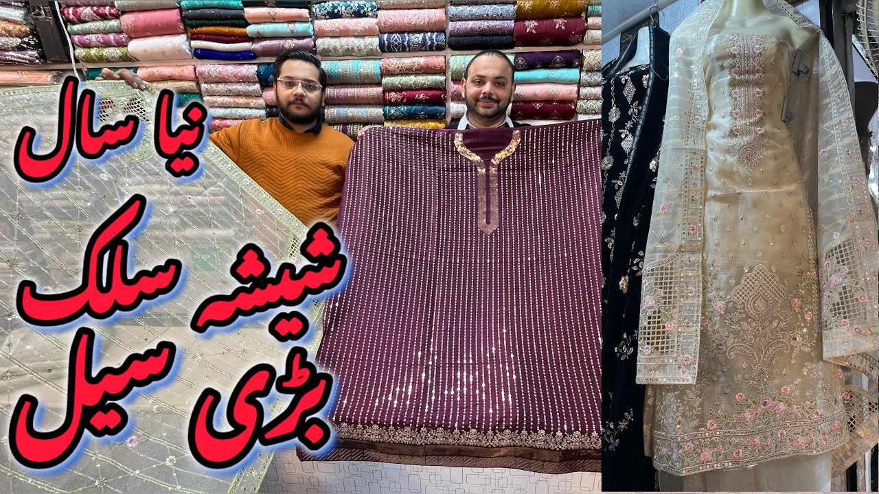 Shisha Silk Dress Design| New Year Mega Sale| Boutique Dresses| Affordable Price Suits| Babar Cloth 