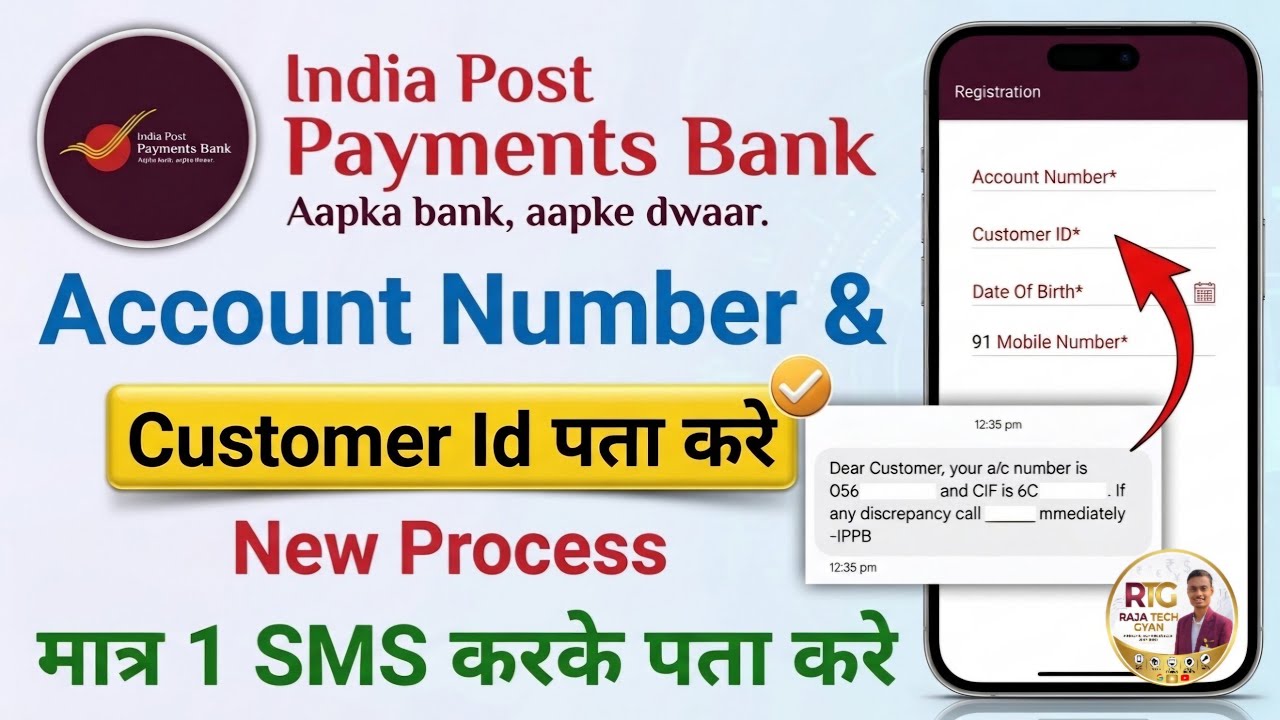IPPB Customer ID Kaise Pata Kare | India Post Payment Bank Account Number & Customer ID Kaise Nikale